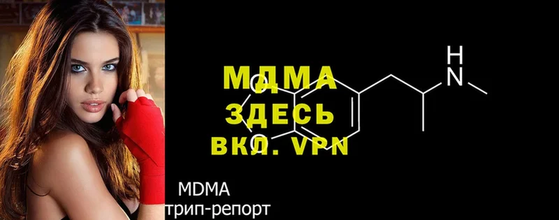 MDMA кристаллы  мега рабочий сайт  Жуковка 